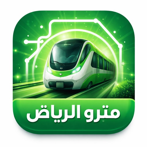 مترو الرياض