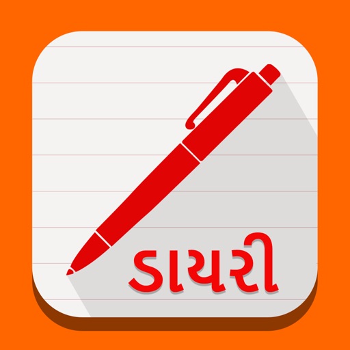 ડાયરી